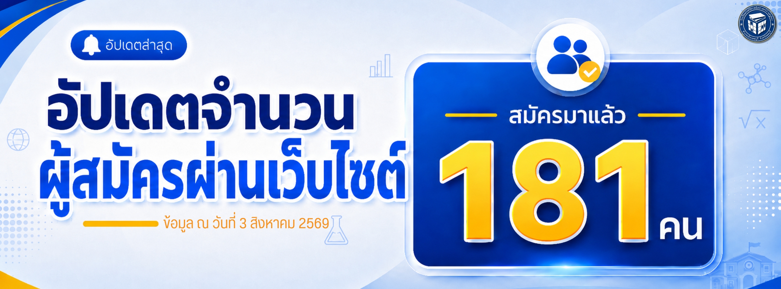 กวดวิชาคณิตศาสตร์บ้านครูต๋อง